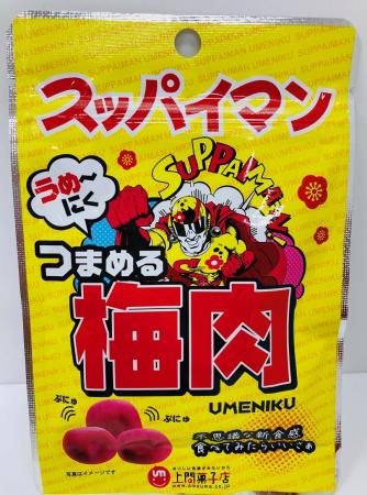 スッパイマンつまめる梅肉