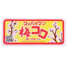 画像をギャラリービューアに読み込む, スッパイマン 梅コロ 7g