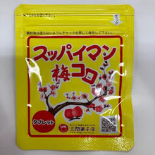 画像をギャラリービューアに読み込む, スッパイマン 梅コロ袋タイプ