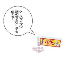 画像をギャラリービューアに読み込む, スッパイマン 梅コロ袋タイプ