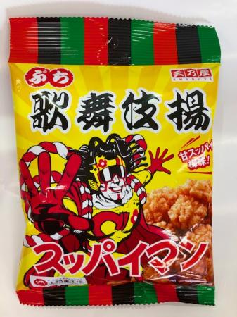 2021.03.01 ☆ New product ☆ Petit Kabuki fried Suppaiman is now available! !!