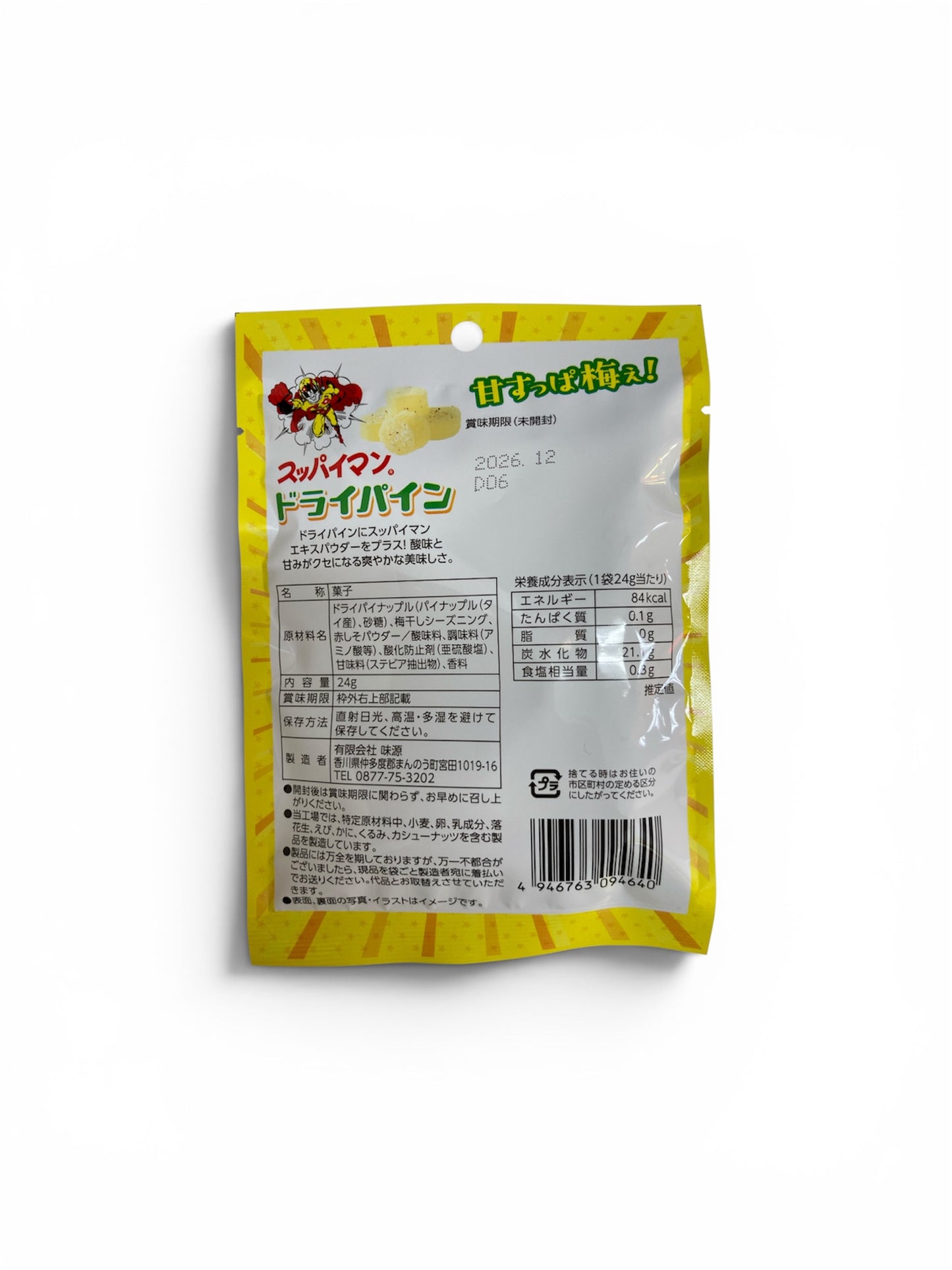 スッパイマンドライパイン　24ｇ