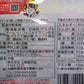 スッパイマン甘梅一番たねなし55ｇ