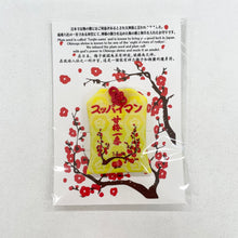 사진 갤러리 뷰어로드スッパイマン　お守り
