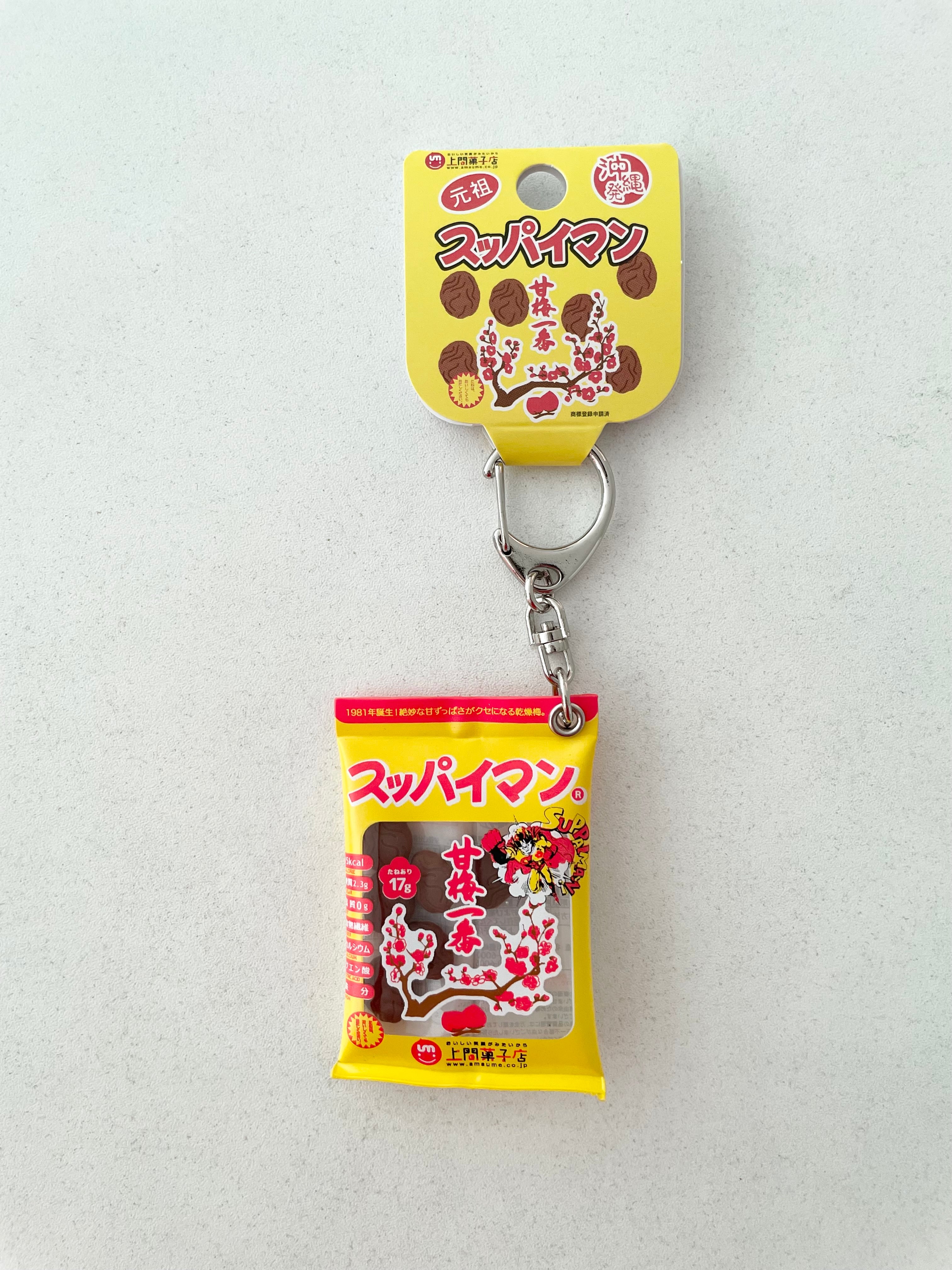 スッパイマンキーホルダー(フック)