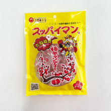 Load image into Gallery viewer, スッパイマンたねぬき梅キャンディー10個入
