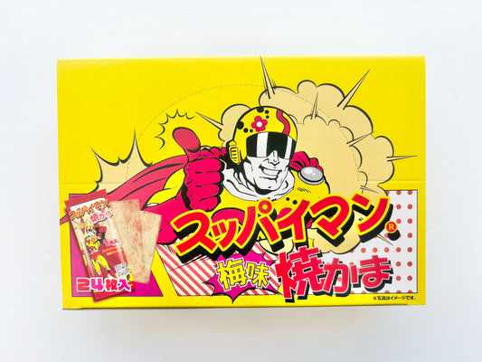【箱買い】スッパイマン焼きかま　24枚入
