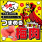 スッパイマンつまめる梅肉20ｇ