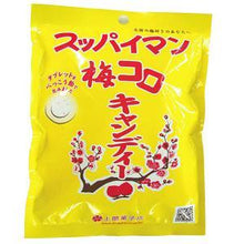 Load image into Gallery viewer, Suppaiman Plum Coro Candy 10 pieces
